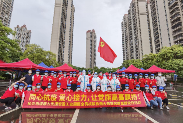 72小时！AG尊龙凯时电缆鼎力支援宏盈工业园区全员核酸筛查紧急行动圆满结束