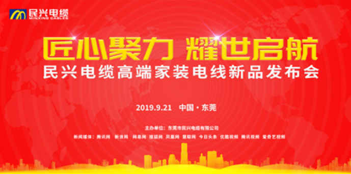 家装行业黑科技！AG尊龙凯时电缆最新发布两款高端家装电线！